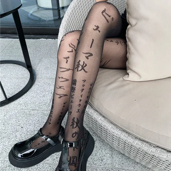Секси японски Черни Чорапогащи С Писмото Принтом, Чорапи, Чорапогащи Размер Плюс, Мрежести Мрежести Чорапогащи С Татуировки