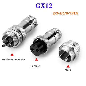 1 комплект GX12 2/3/4/5/6/7 пинов мъжки + женски от 12 мм L88-93 кръгла авиационна розетка за кабелна панел серия конектори