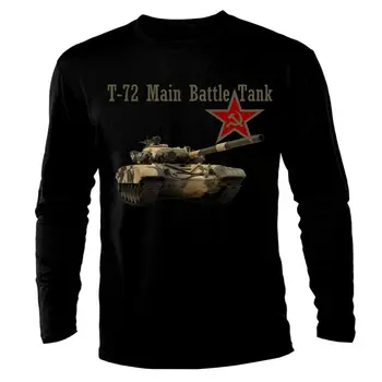 Танк Т-72 Танкова Armure WW2 Армия е Русия СССР Тениска с Дълъг Ръкав